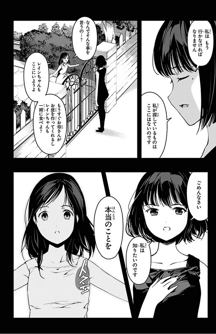 Darwin's Game - Chapter 32 - Page 38