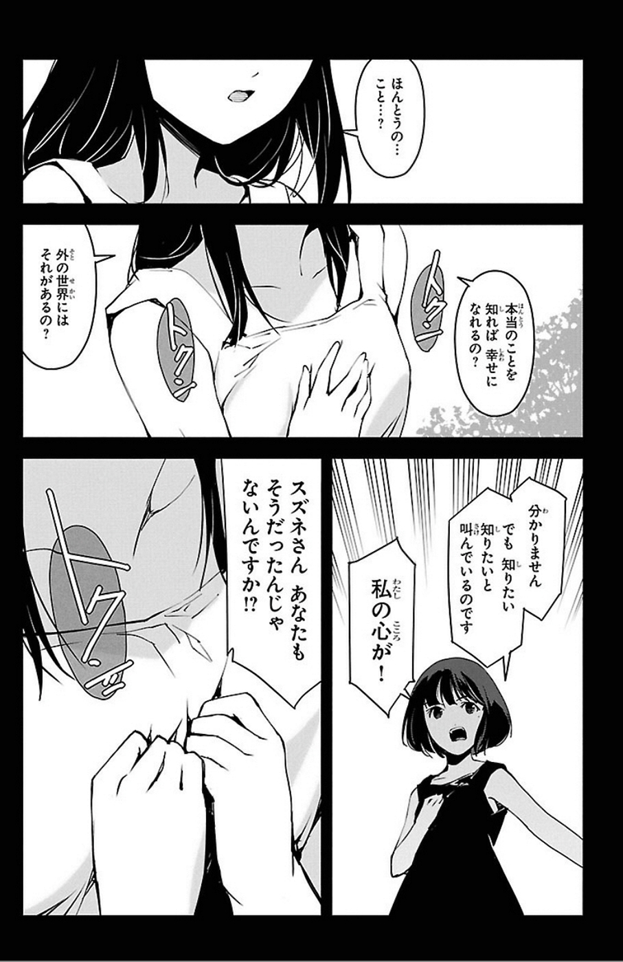 Darwin's Game - Chapter 32 - Page 39