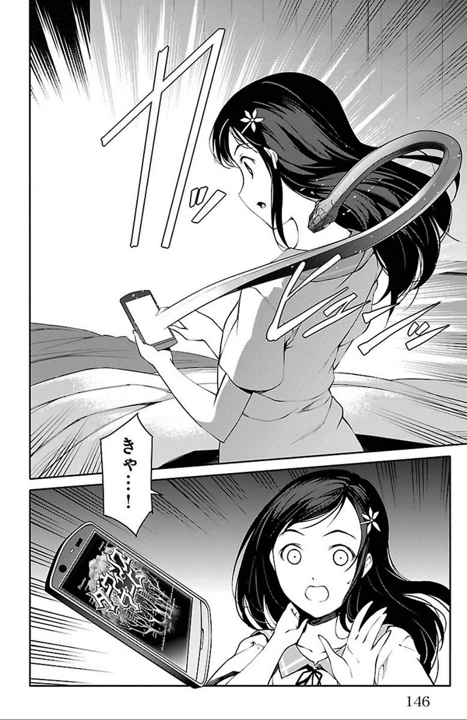 Darwin's Game - Chapter 32 - Page 4