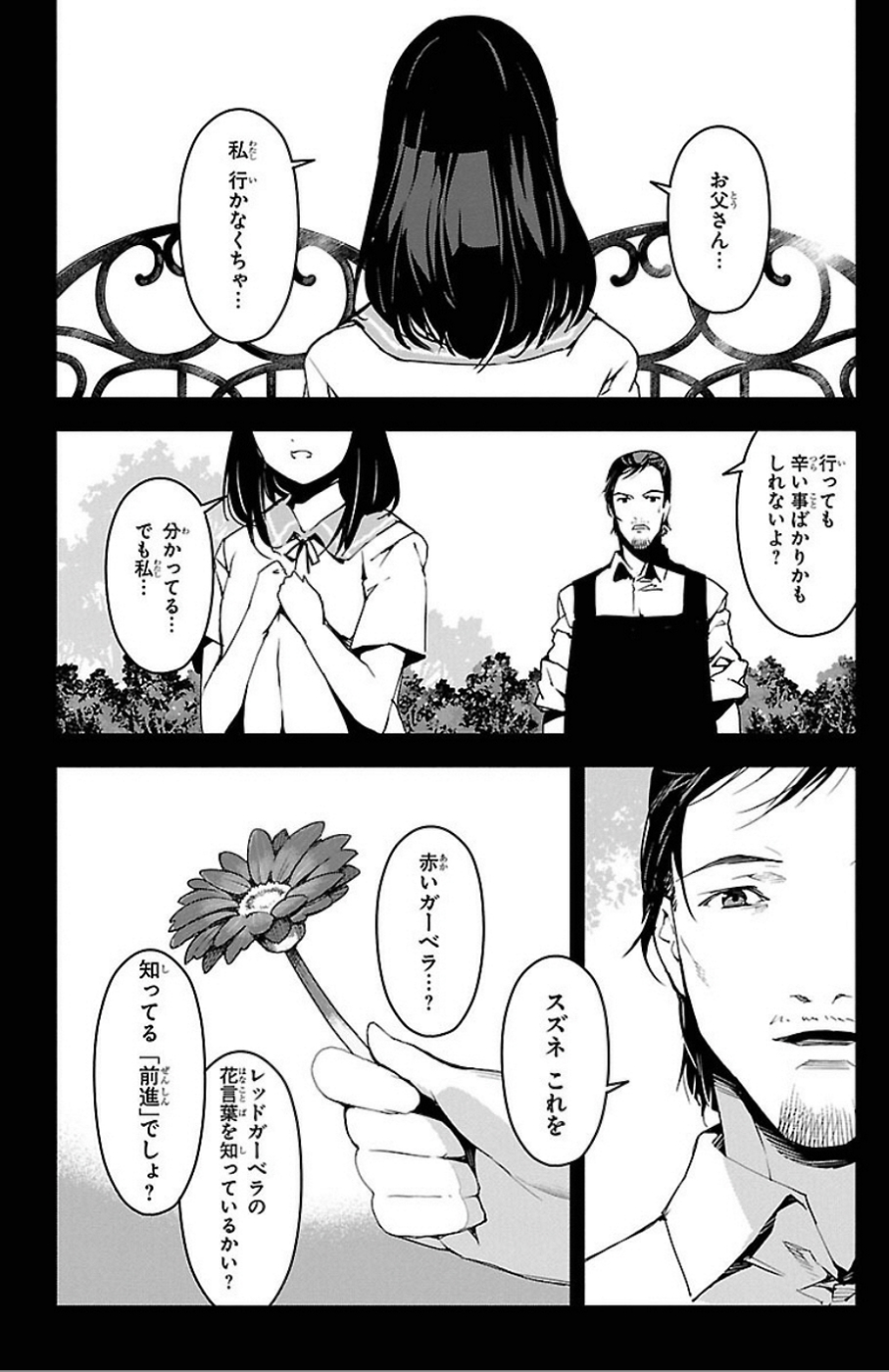 Darwin's Game - Chapter 32 - Page 40