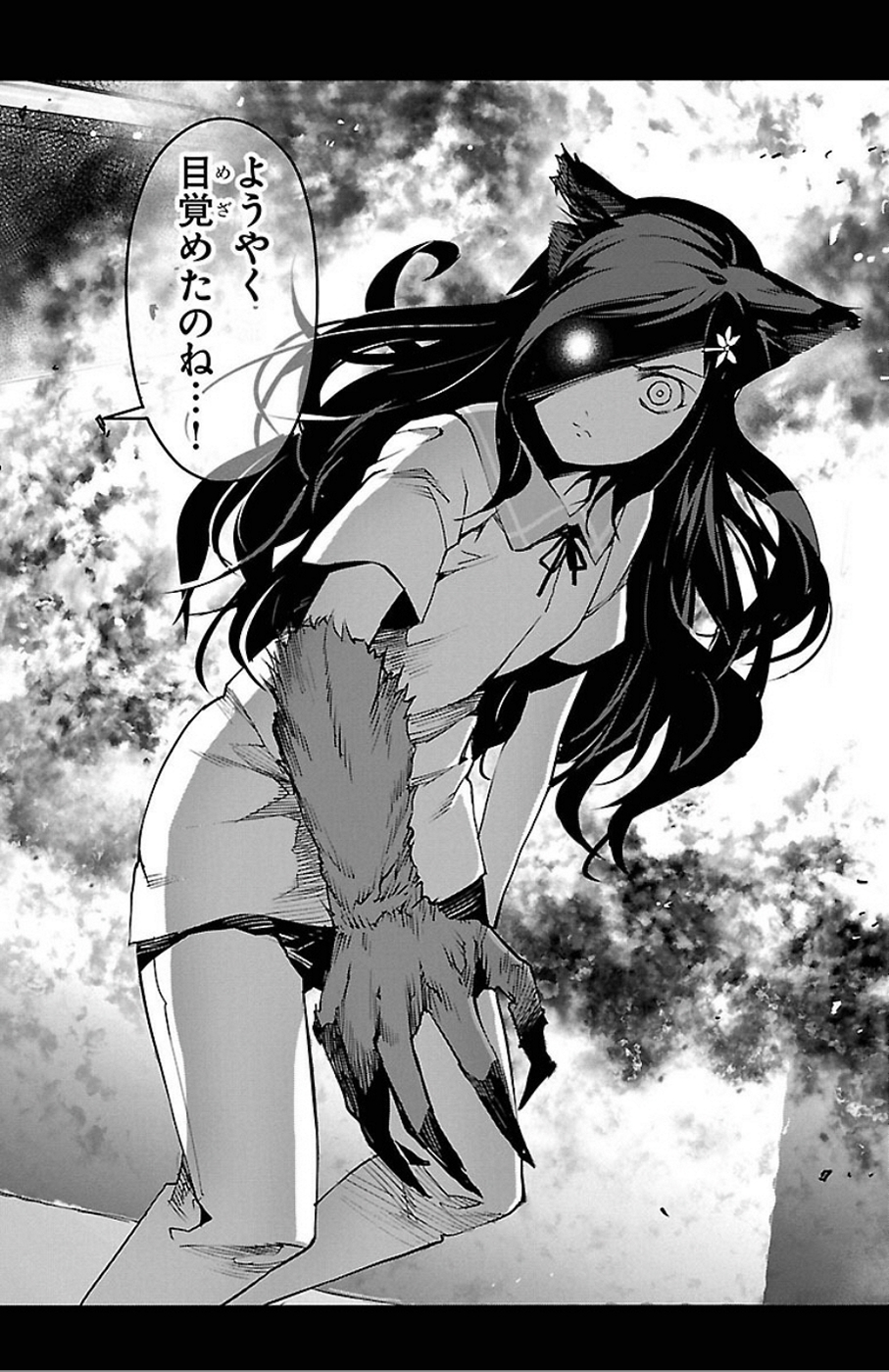 Darwin's Game - Chapter 32 - Page 44