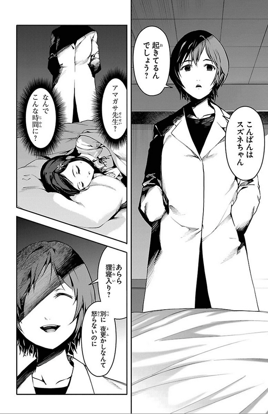 Darwin's Game - Chapter 32 - Page 8