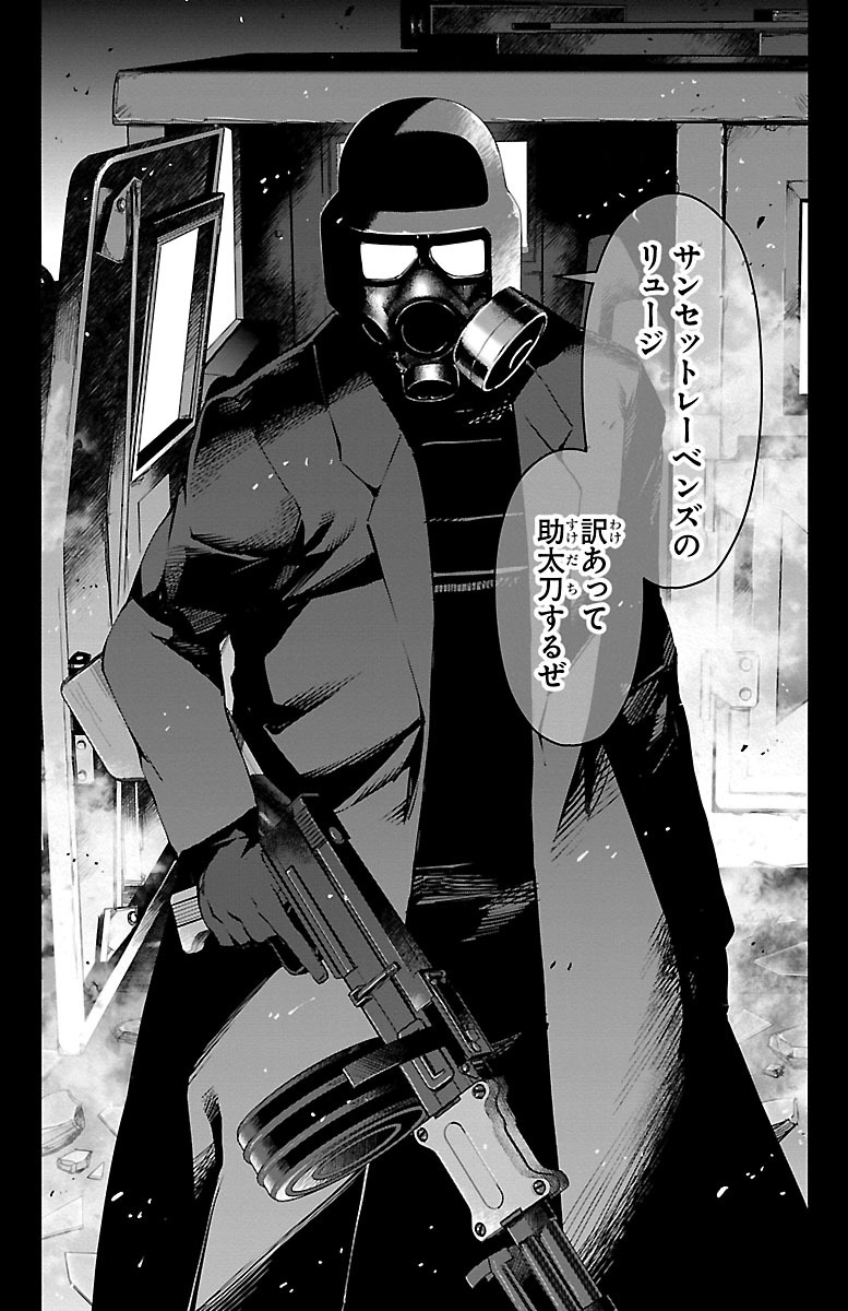 Darwin's Game - Chapter 33 - Page 10