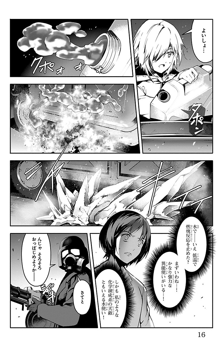 Darwin's Game - Chapter 33 - Page 12