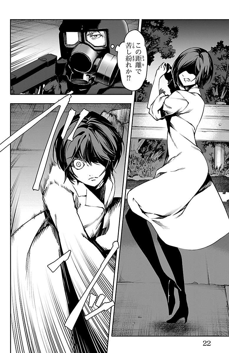 Darwin's Game - Chapter 33 - Page 18