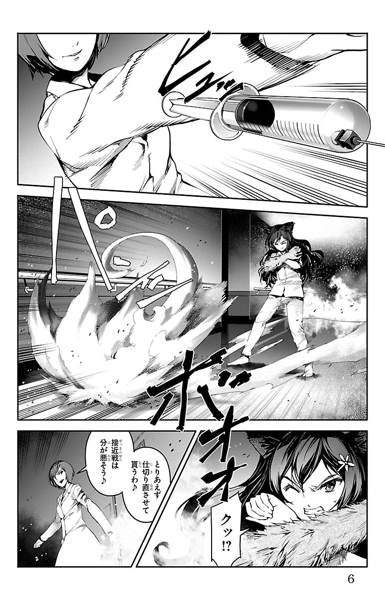 Darwin's Game - Chapter 33 - Page 2