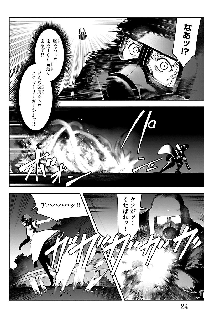 Darwin's Game - Chapter 33 - Page 20