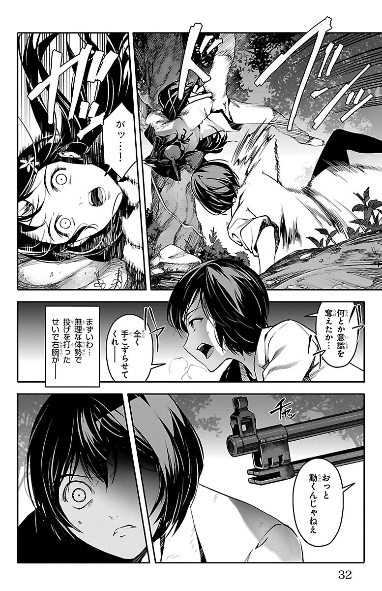 Darwin's Game - Chapter 33 - Page 28