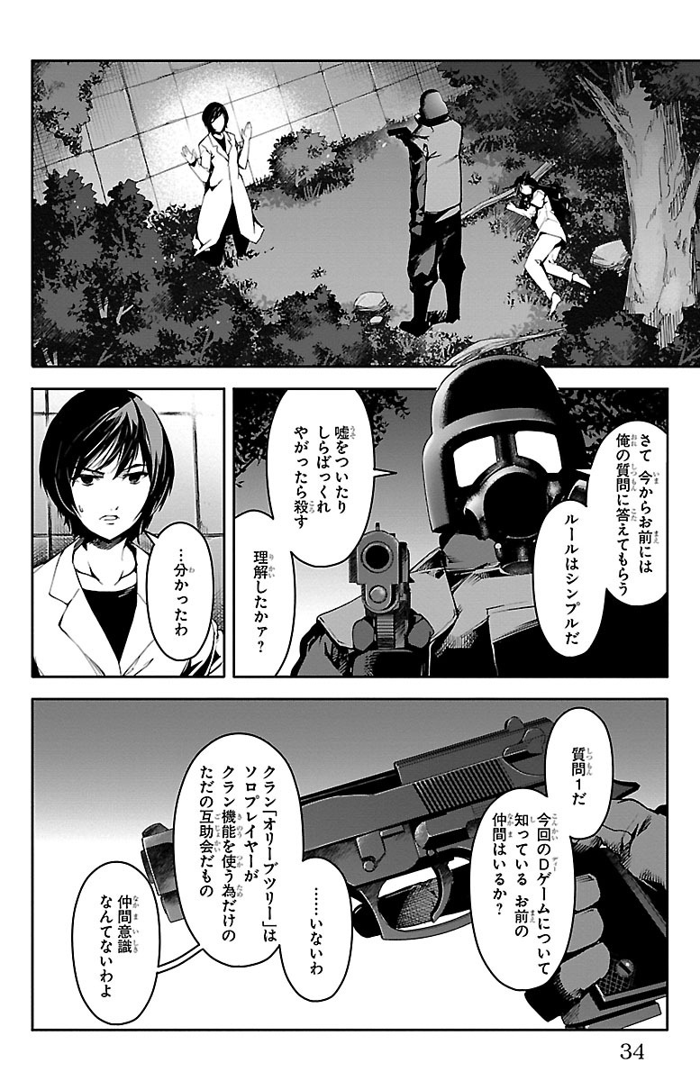 Darwin's Game - Chapter 33 - Page 30