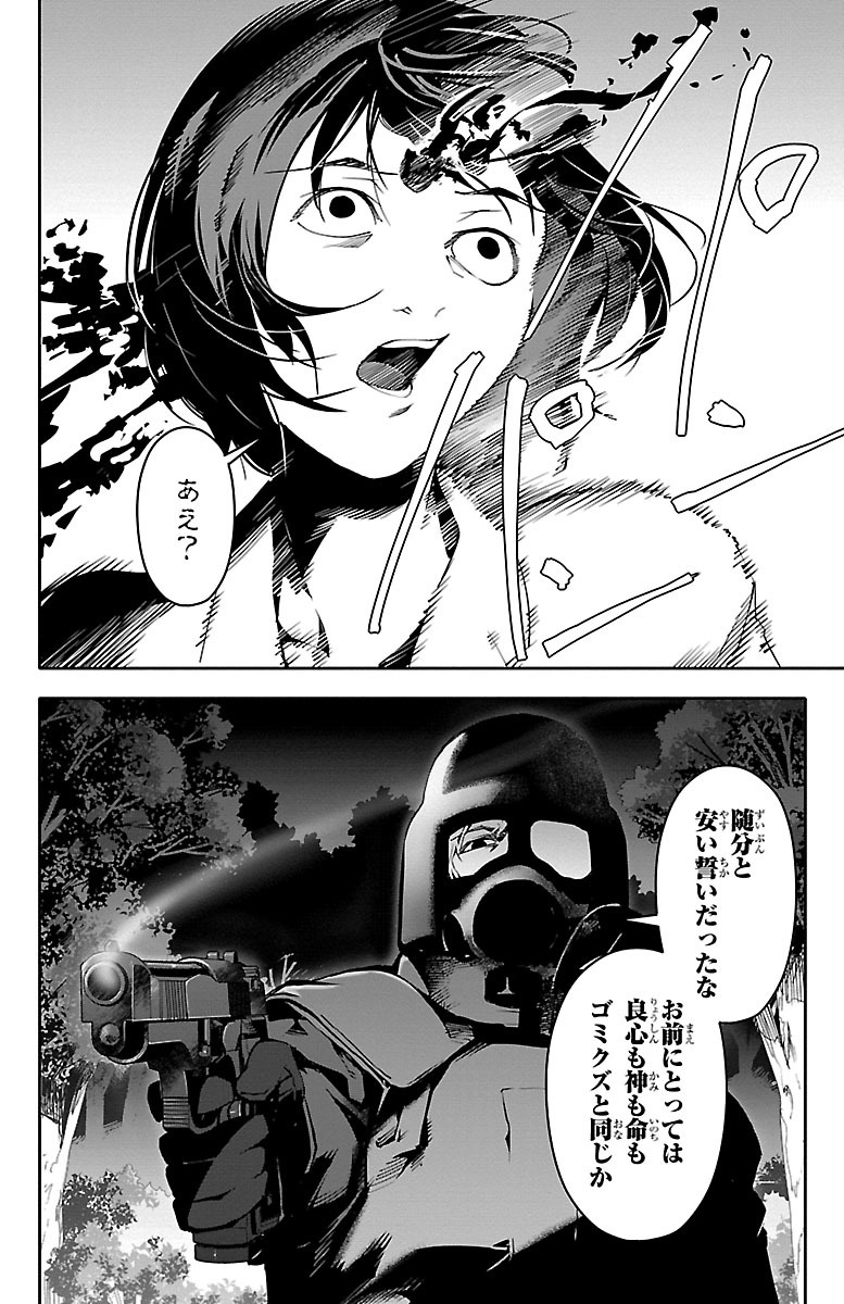 Darwin's Game - Chapter 33 - Page 36