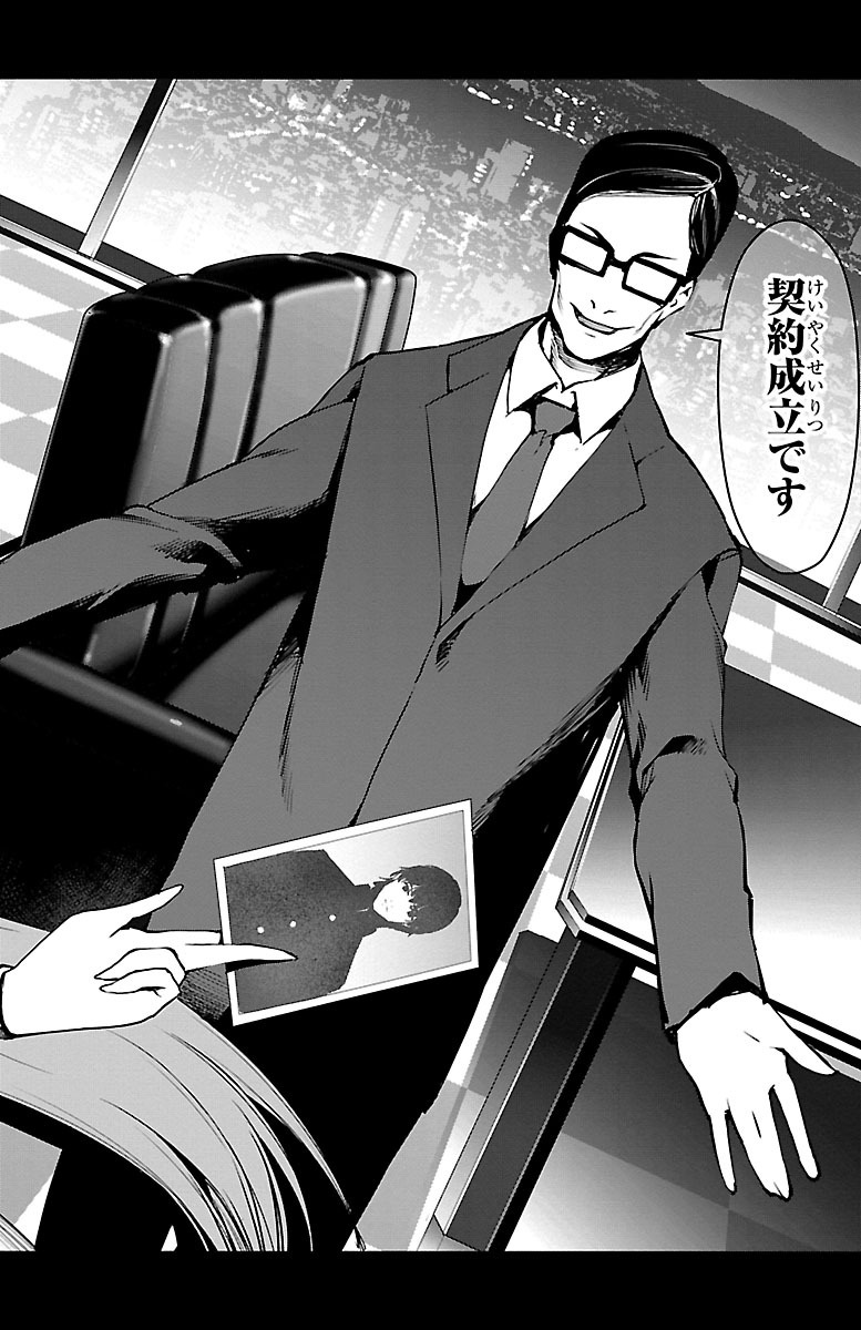 Darwin's Game - Chapter 33 - Page 44