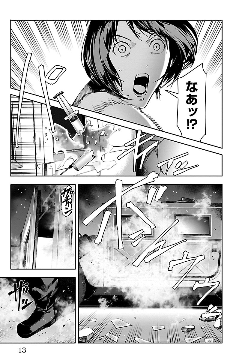 Darwin's Game - Chapter 33 - Page 9