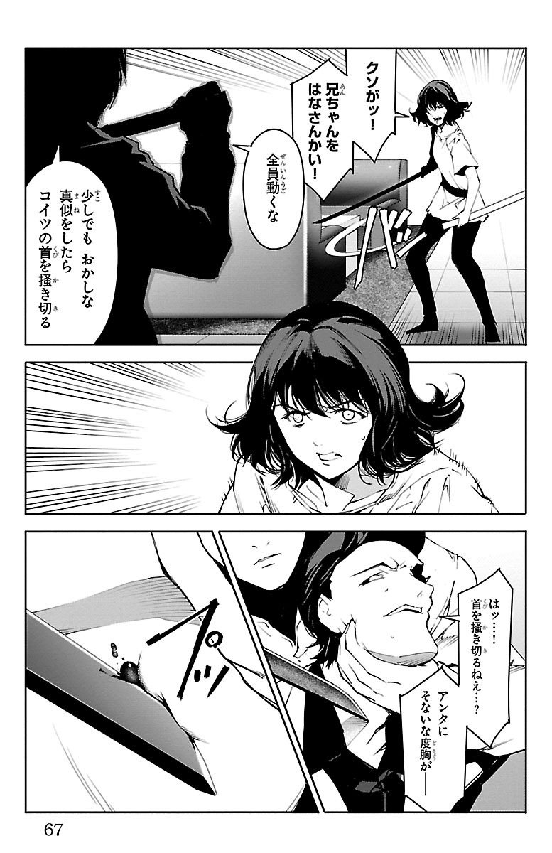 Darwin's Game - Chapter 34 - Page 16