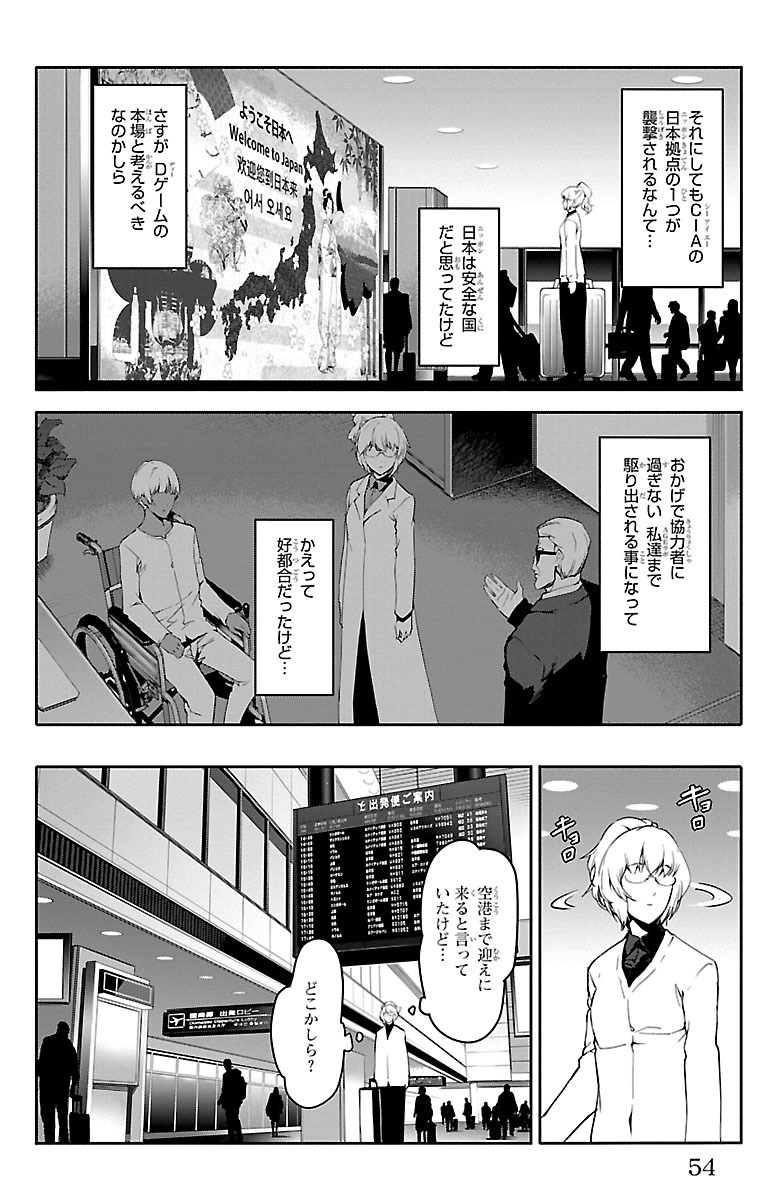 Darwin's Game - Chapter 34 - Page 3