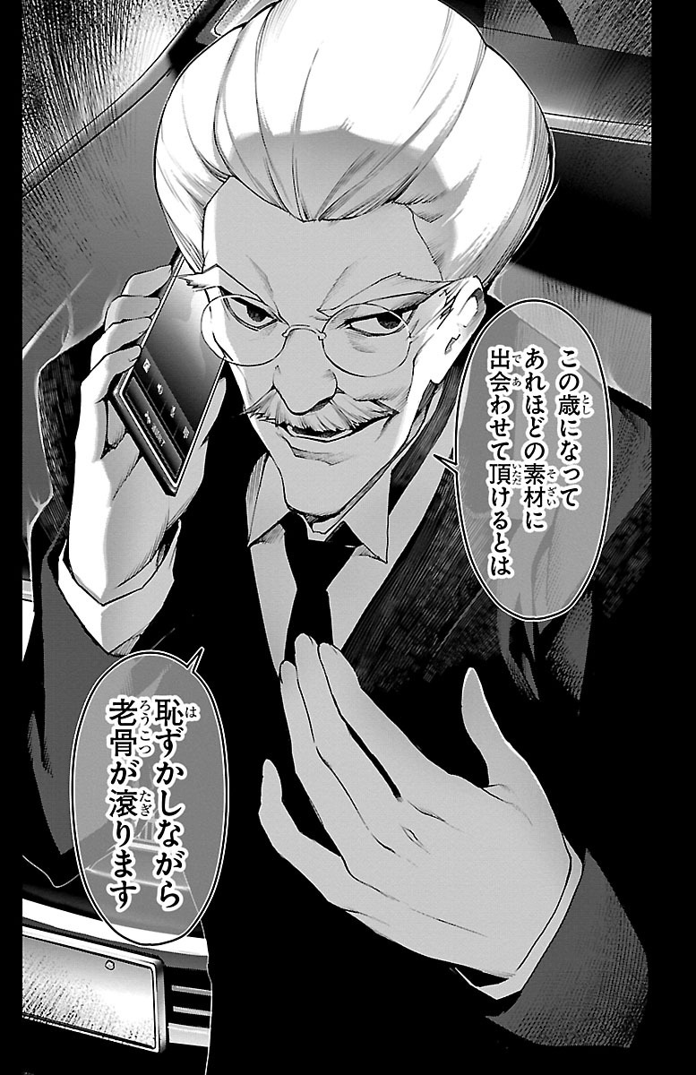 Darwin's Game - Chapter 34 - Page 8