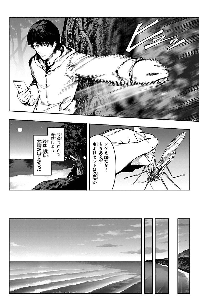 Darwin's Game - Chapter 35 - Page 14