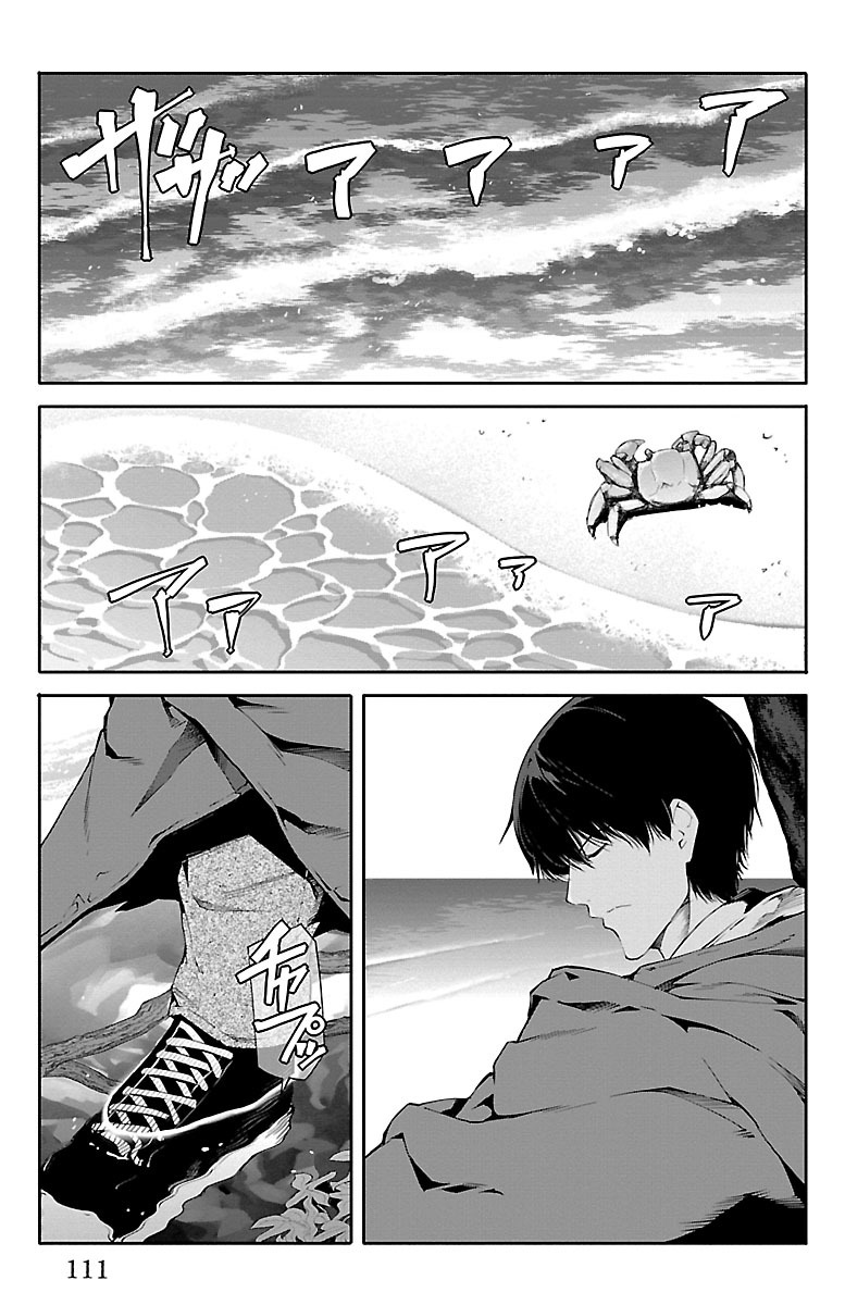 Darwin's Game - Chapter 35 - Page 15