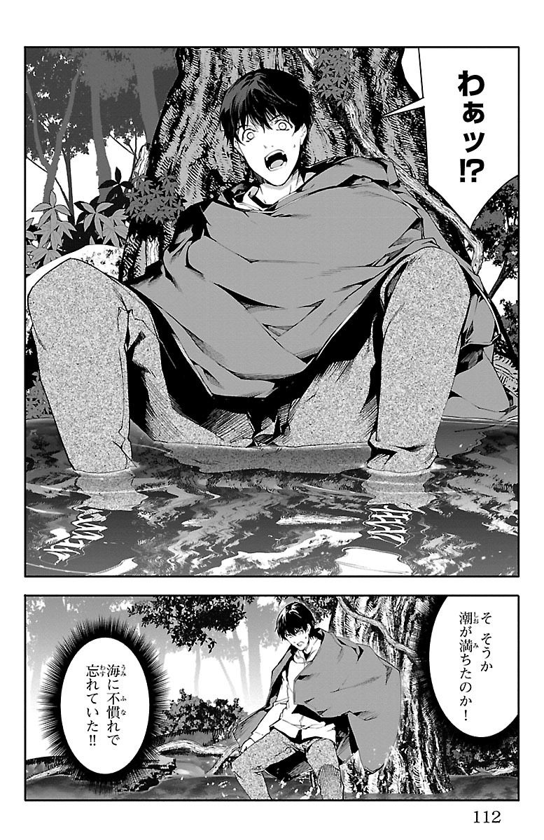 Darwin's Game - Chapter 35 - Page 16