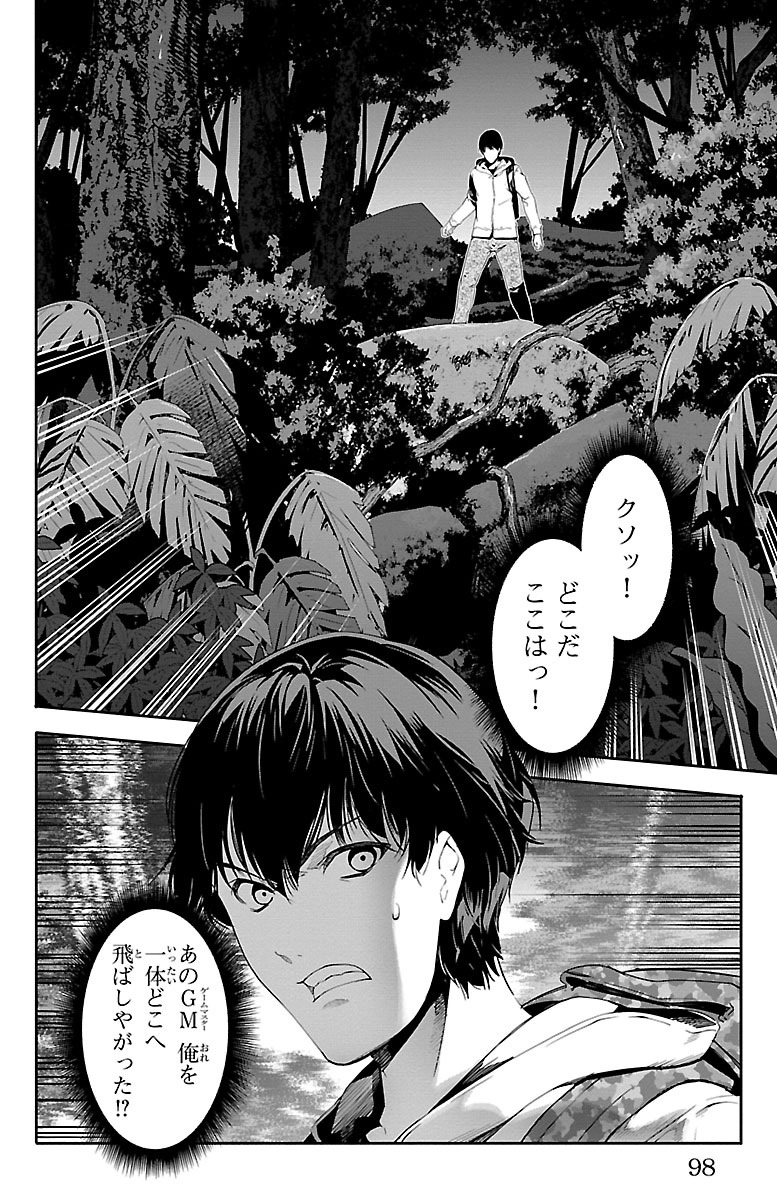 Darwin's Game - Chapter 35 - Page 2