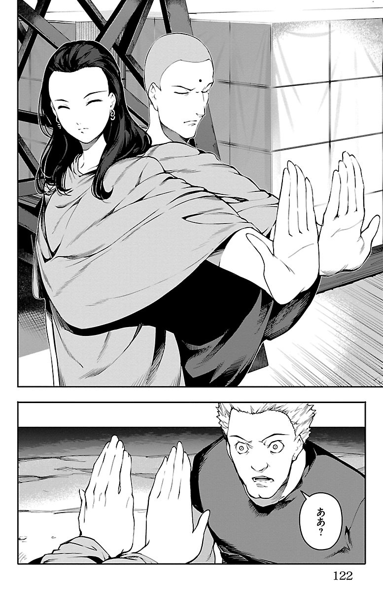 Darwin's Game - Chapter 35 - Page 26