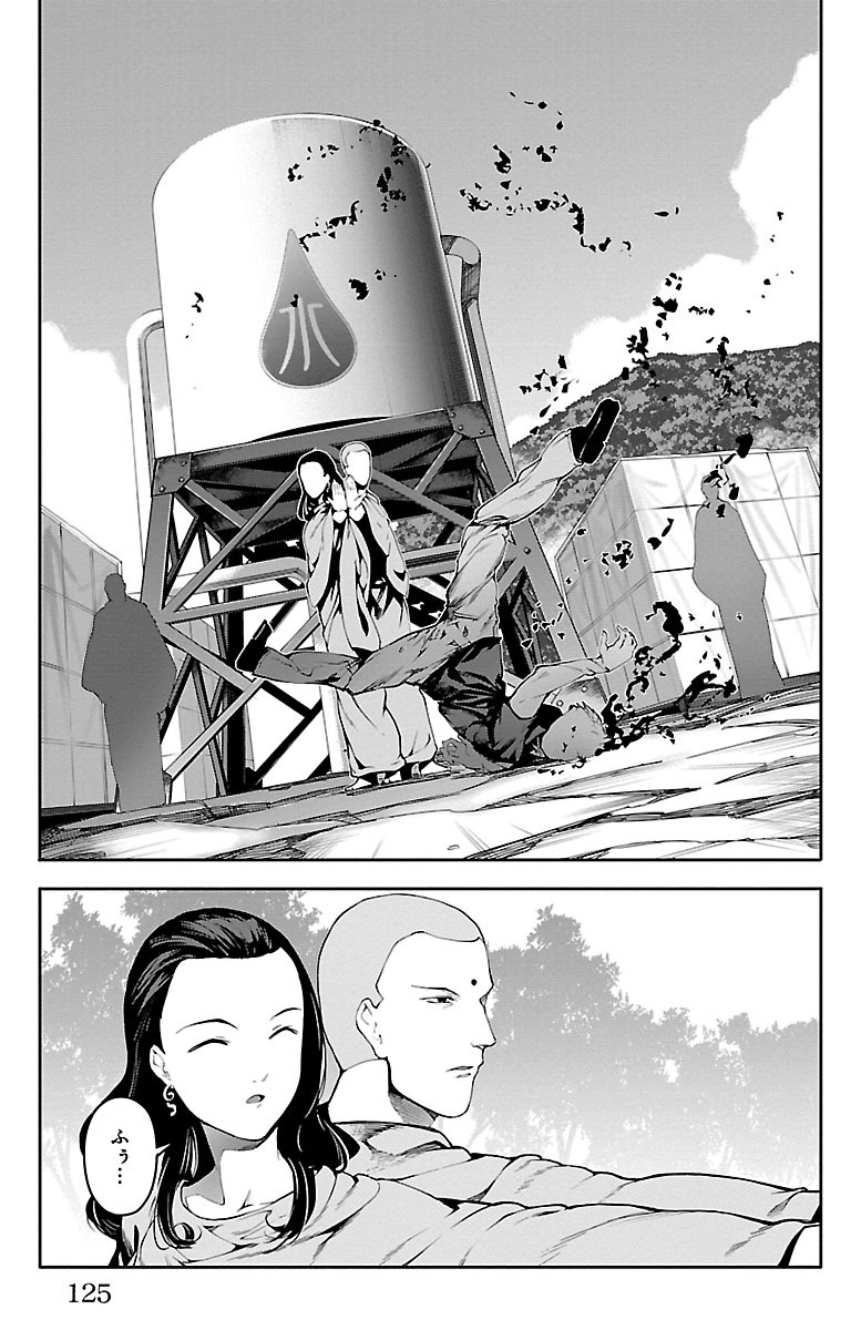 Darwin's Game - Chapter 35 - Page 29