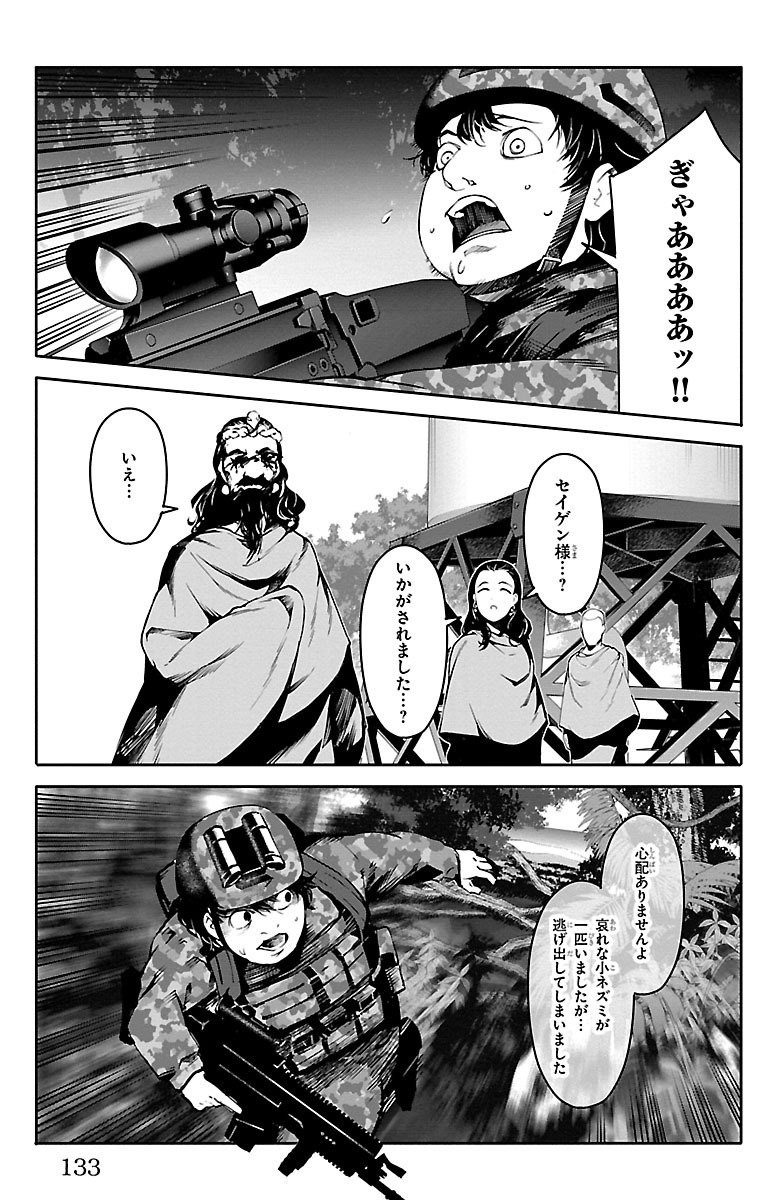 Darwin's Game - Chapter 35 - Page 37