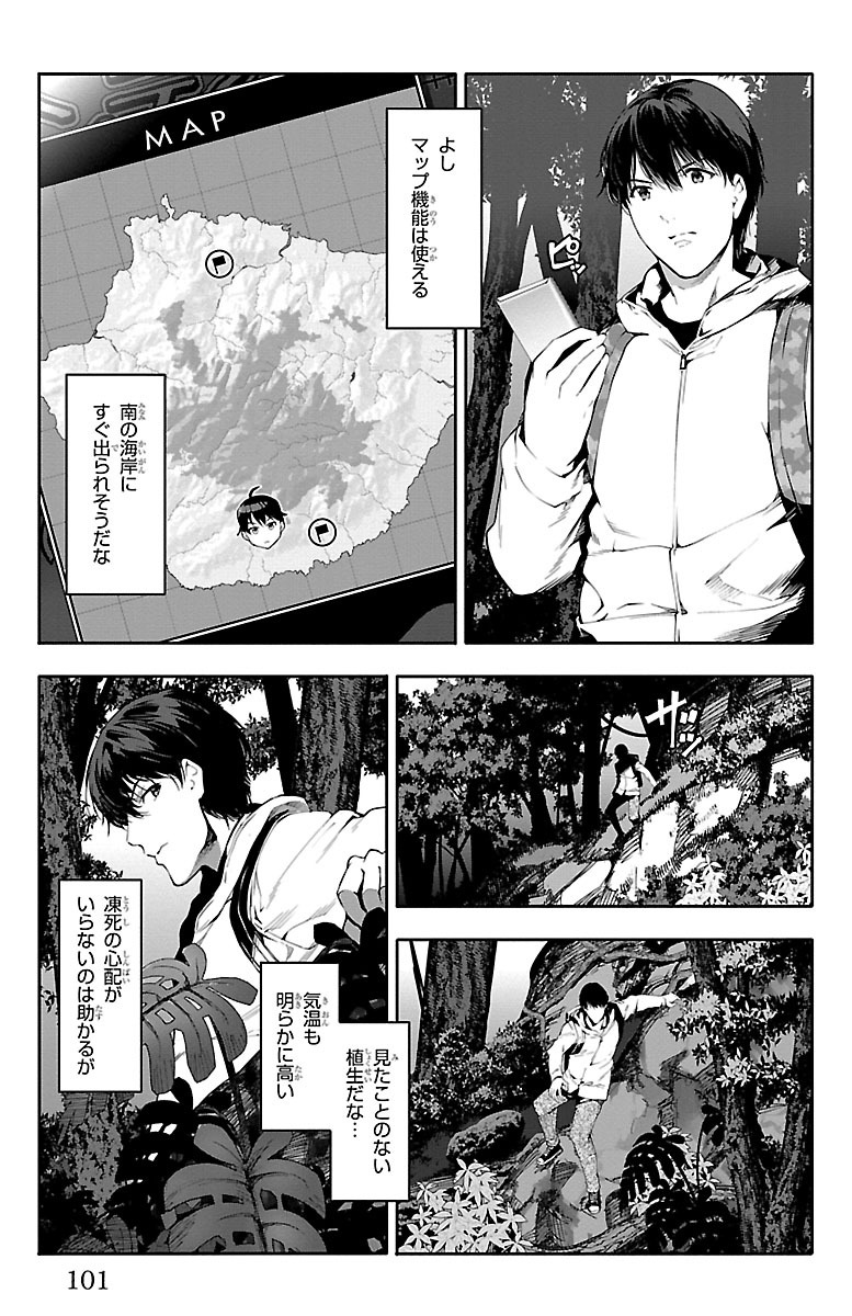 Darwin's Game - Chapter 35 - Page 5