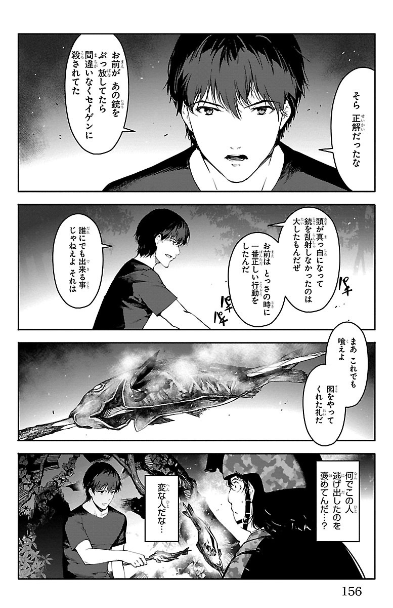 Darwin's Game - Chapter 36 - Page 14