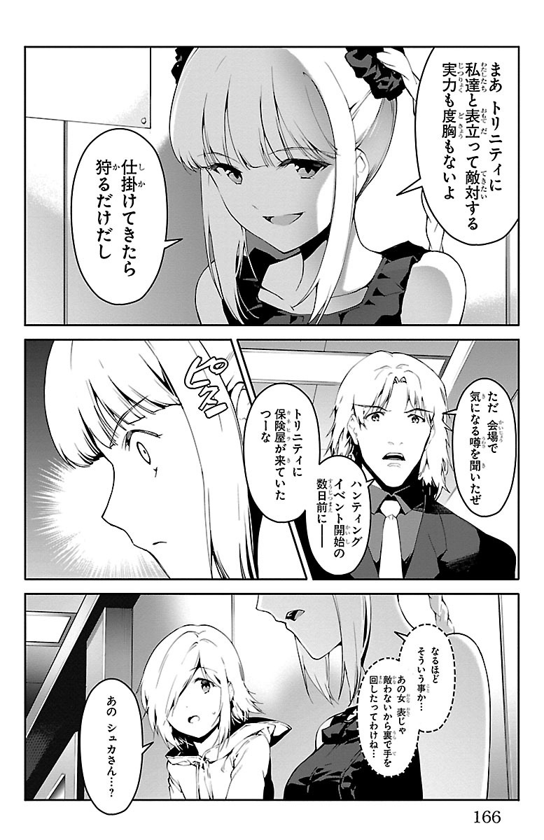 Darwin's Game - Chapter 36 - Page 24