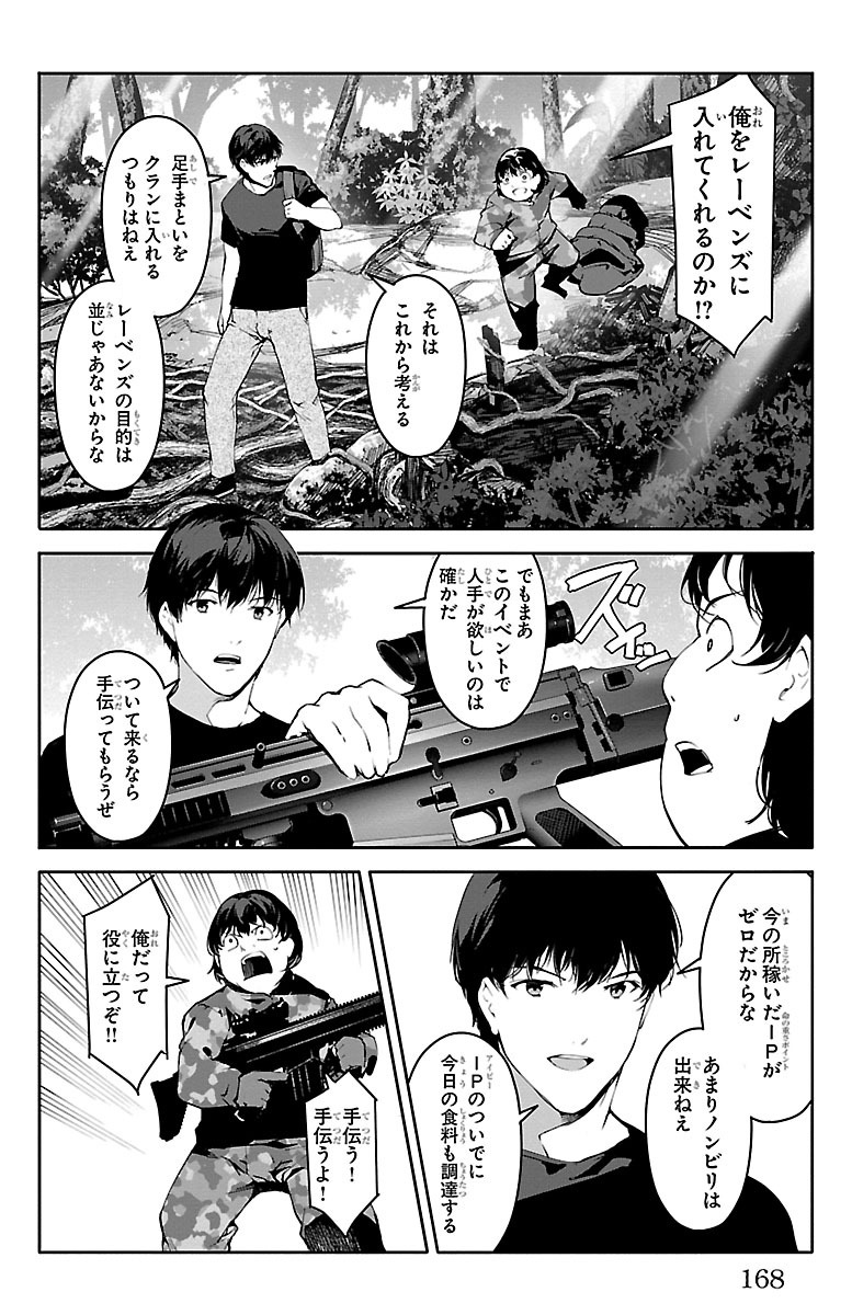 Darwin's Game - Chapter 36 - Page 26