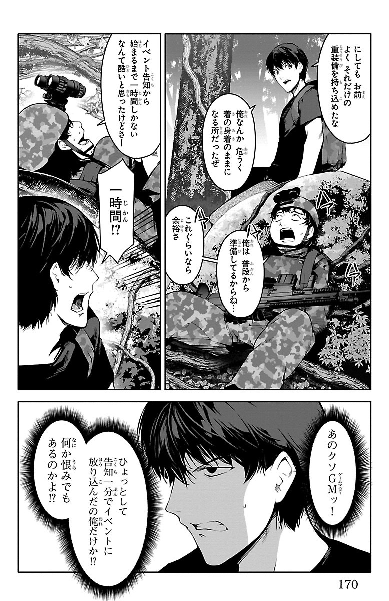 Darwin's Game - Chapter 36 - Page 28