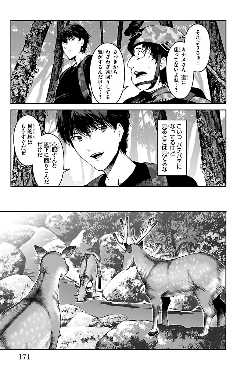 Darwin's Game - Chapter 36 - Page 29