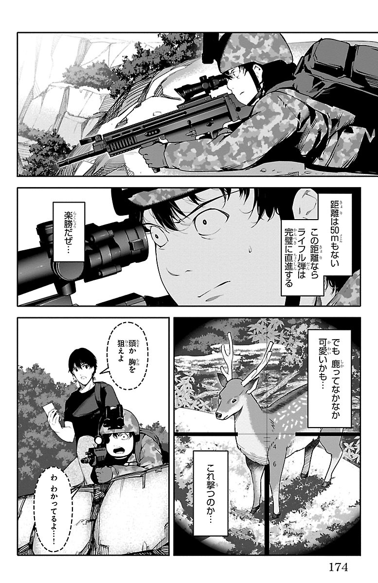 Darwin's Game - Chapter 36 - Page 32