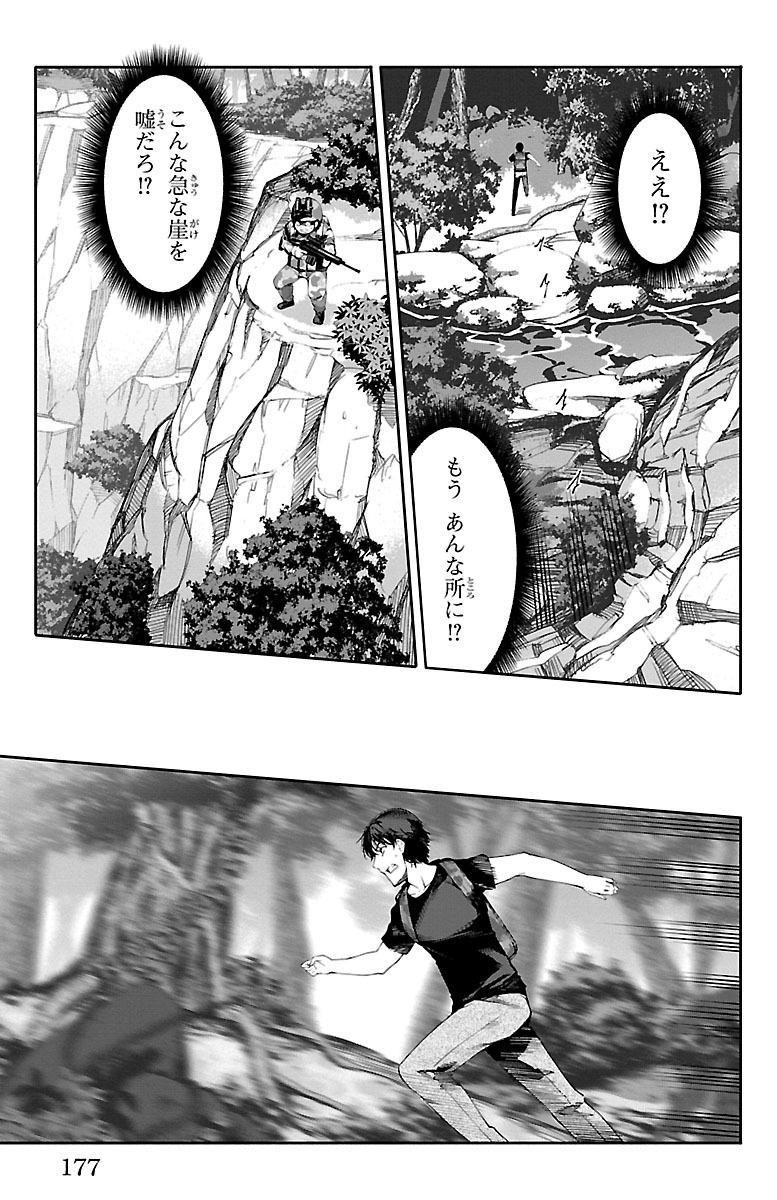 Darwin's Game - Chapter 36 - Page 35