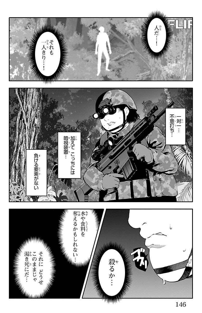 Darwin's Game - Chapter 36 - Page 4