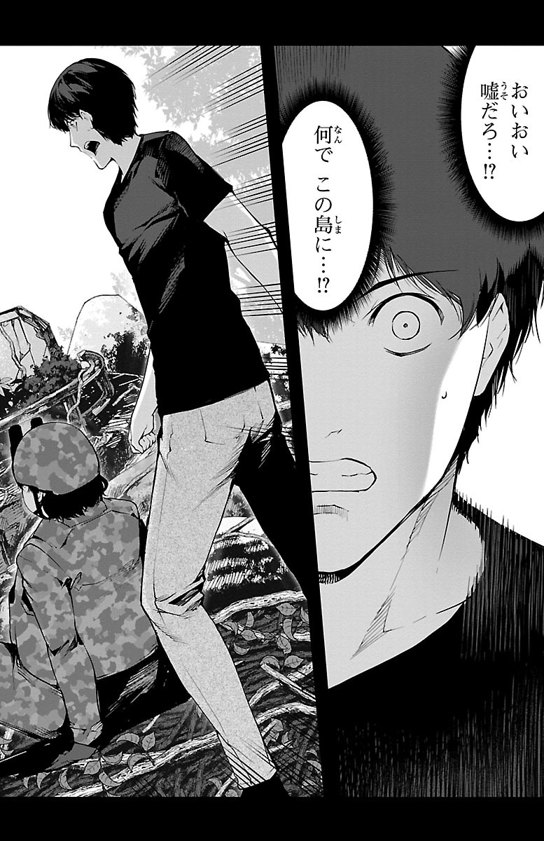 Darwin's Game - Chapter 36 - Page 44