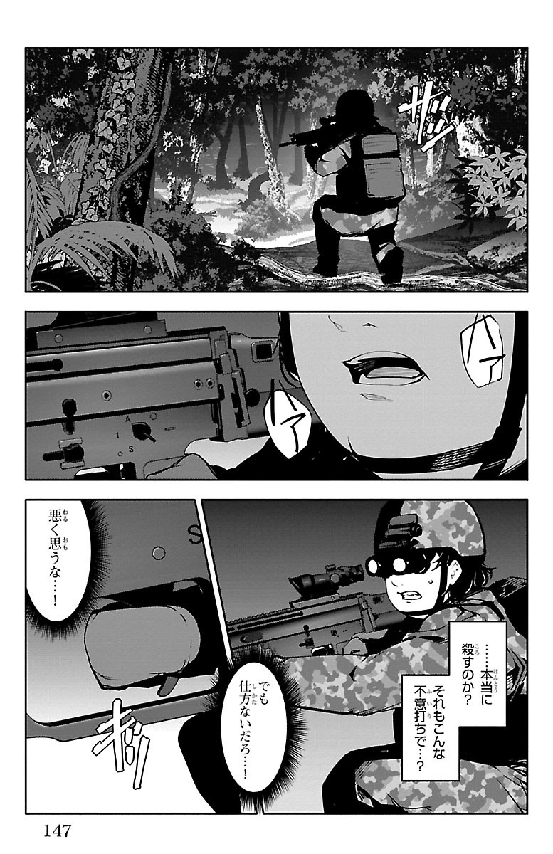 Darwin's Game - Chapter 36 - Page 5