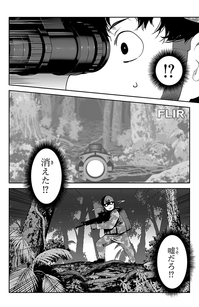 Darwin's Game - Chapter 36 - Page 6