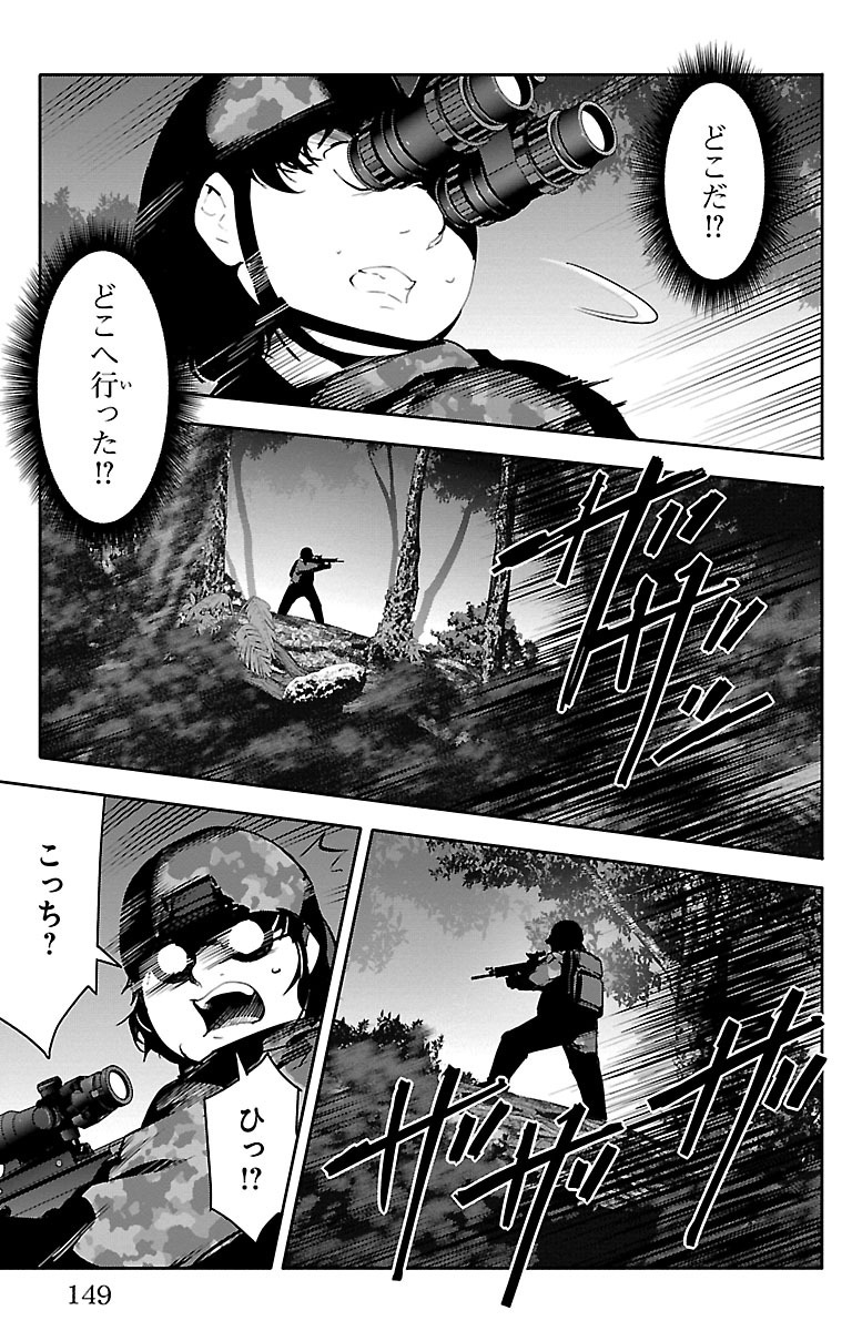 Darwin's Game - Chapter 36 - Page 7