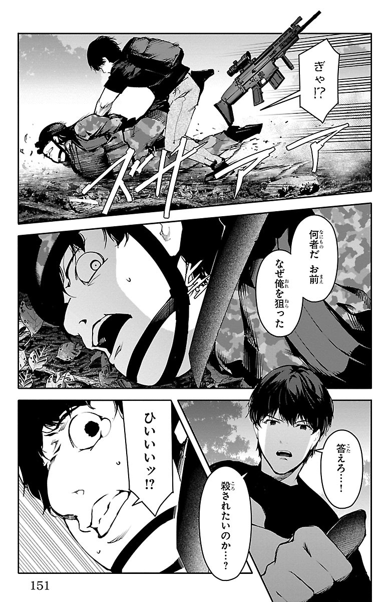 Darwin's Game - Chapter 36 - Page 9