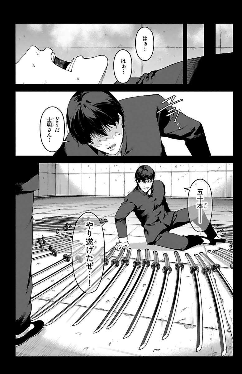 Darwin's Game - Chapter 37 - Page 18