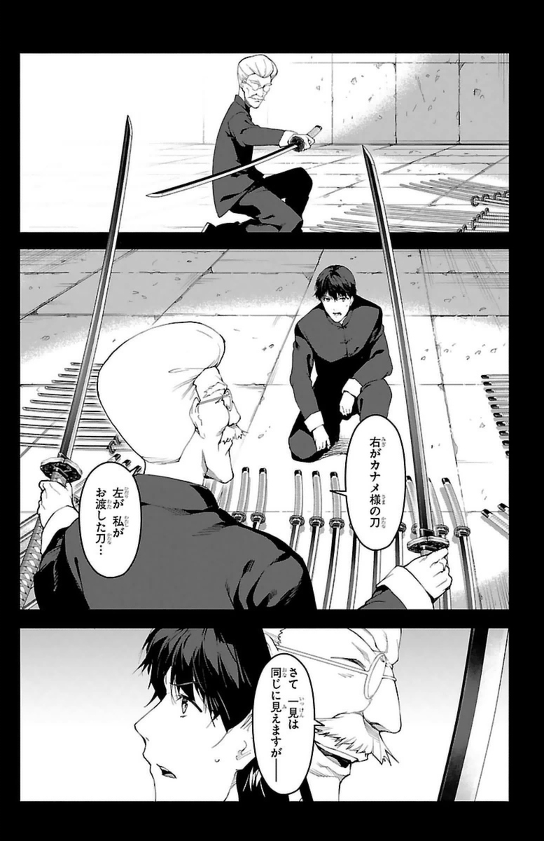 Darwin's Game - Chapter 37 - Page 19