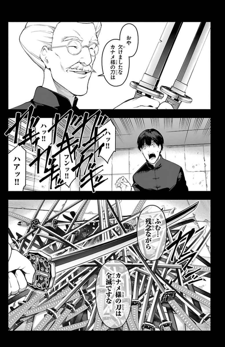 Darwin's Game - Chapter 37 - Page 21