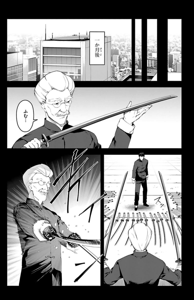 Darwin's Game - Chapter 37 - Page 23