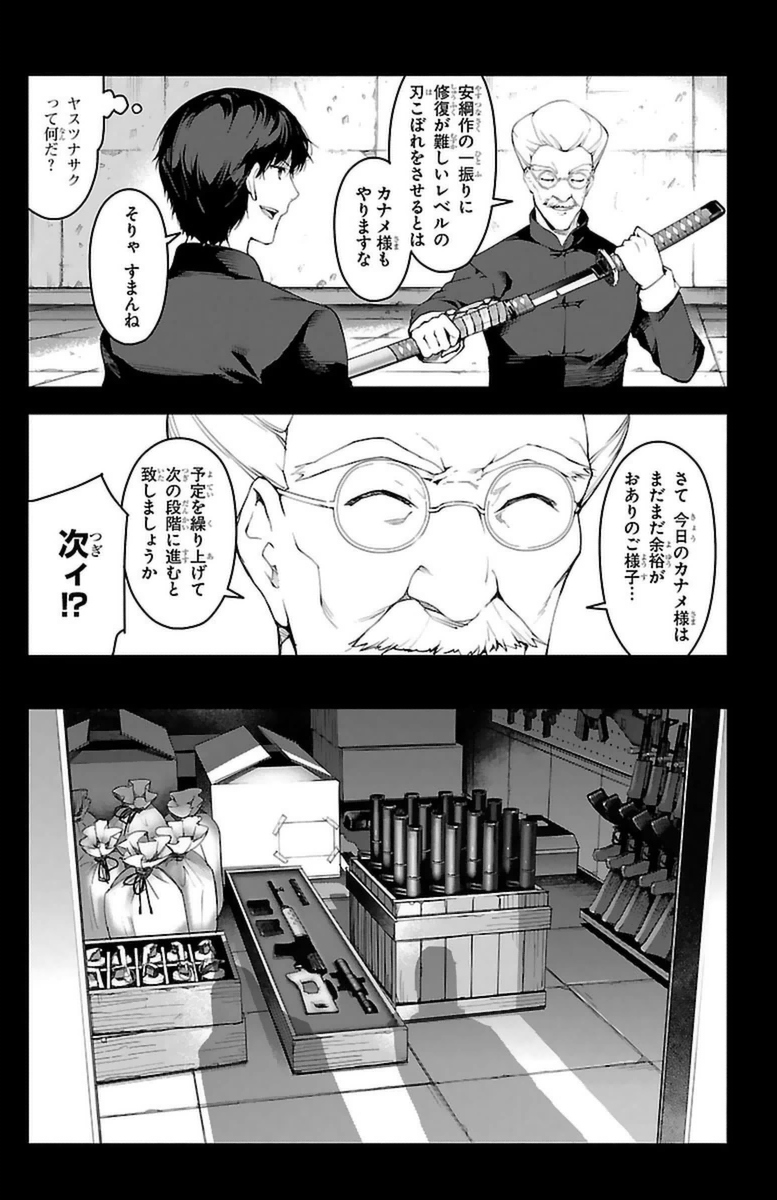 Darwin's Game - Chapter 37 - Page 25