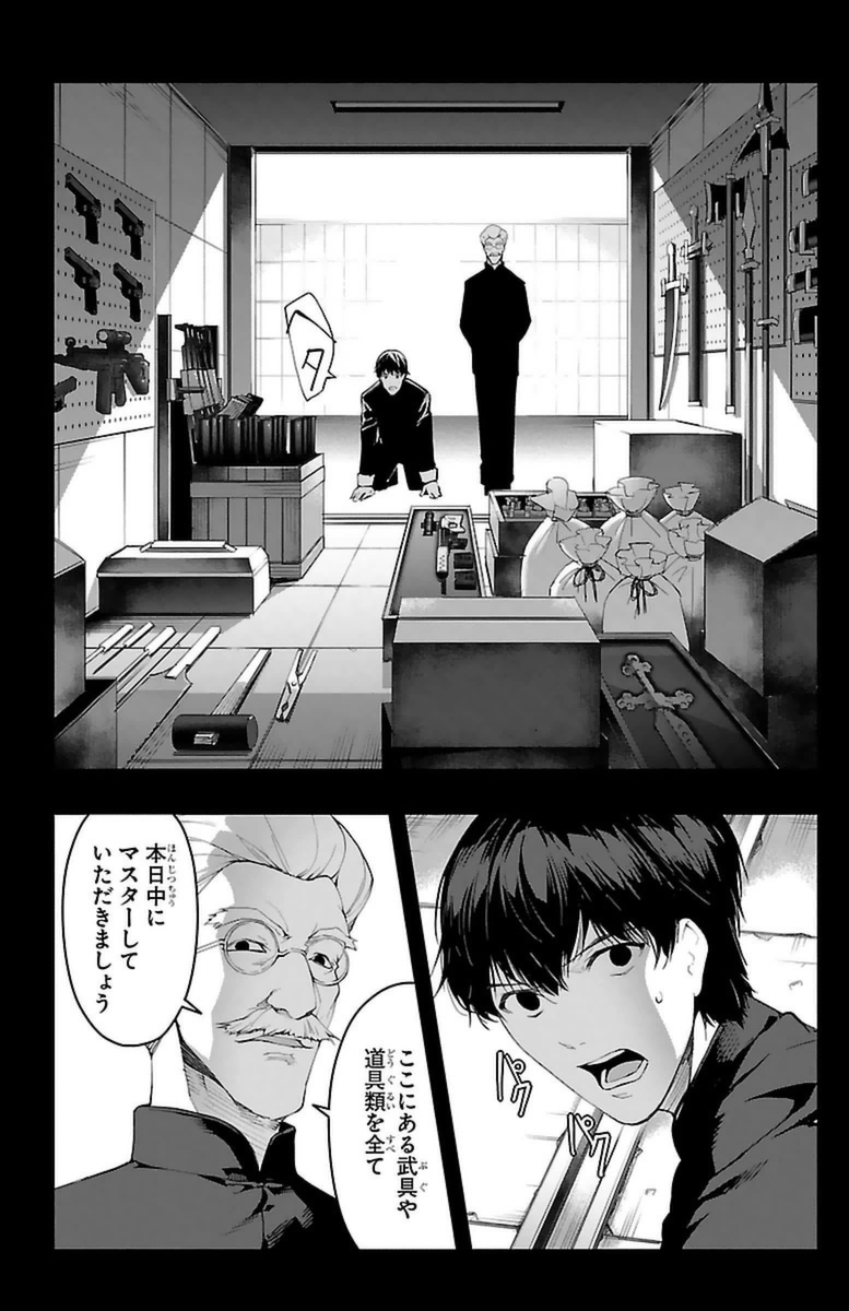 Darwin's Game - Chapter 37 - Page 26