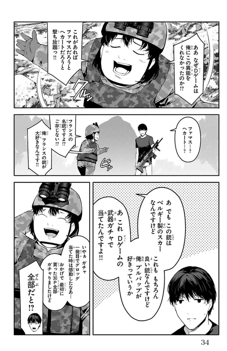 Darwin's Game - Chapter 37 - Page 30