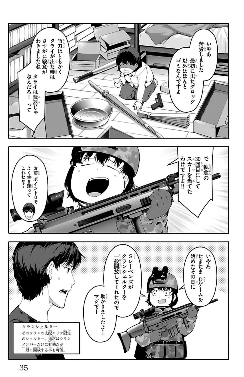 Darwin's Game - Chapter 37 - Page 31