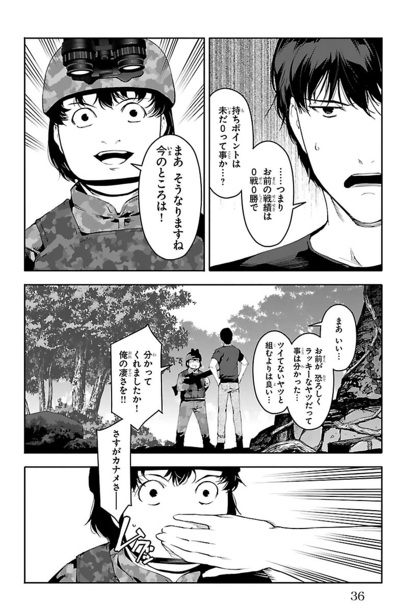 Darwin's Game - Chapter 37 - Page 32