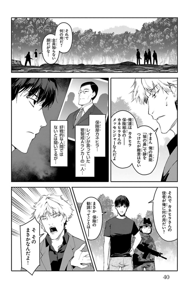 Darwin's Game - Chapter 37 - Page 36